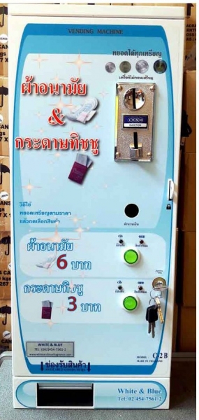 TR-56:เครื่องหยอดเหรียญ 2 สินค้า
Twins Vending Machine